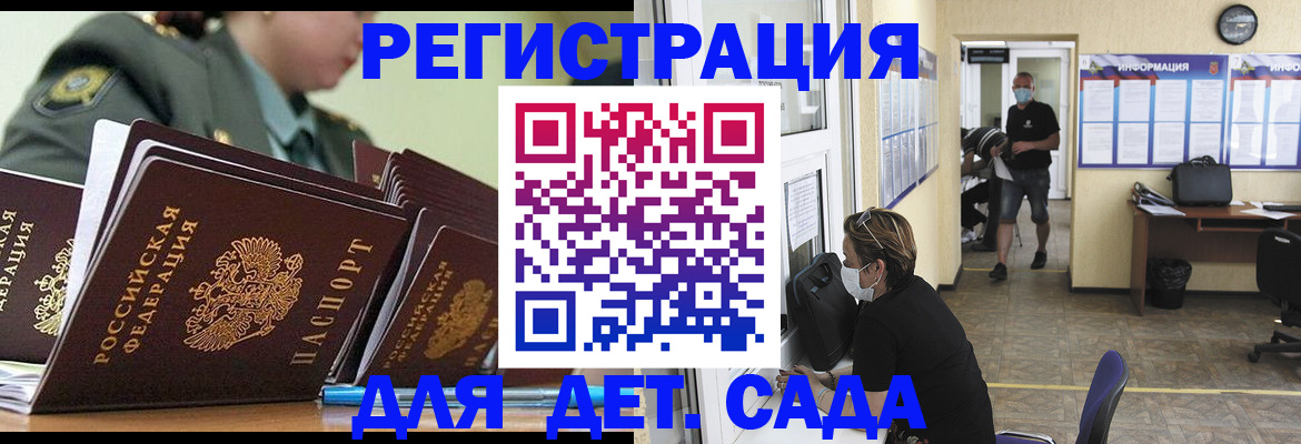 прописка в Оренбурге