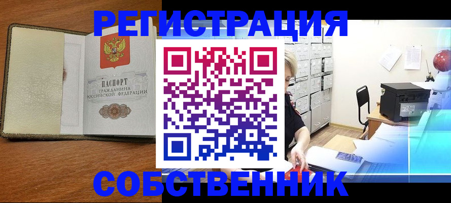временная регистрация госуслуги в Оренбурге