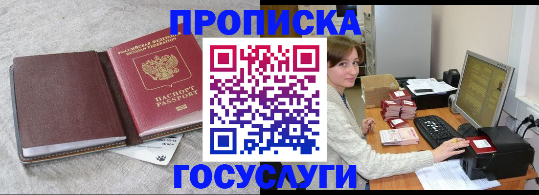 прописка поиск в Оренбурге