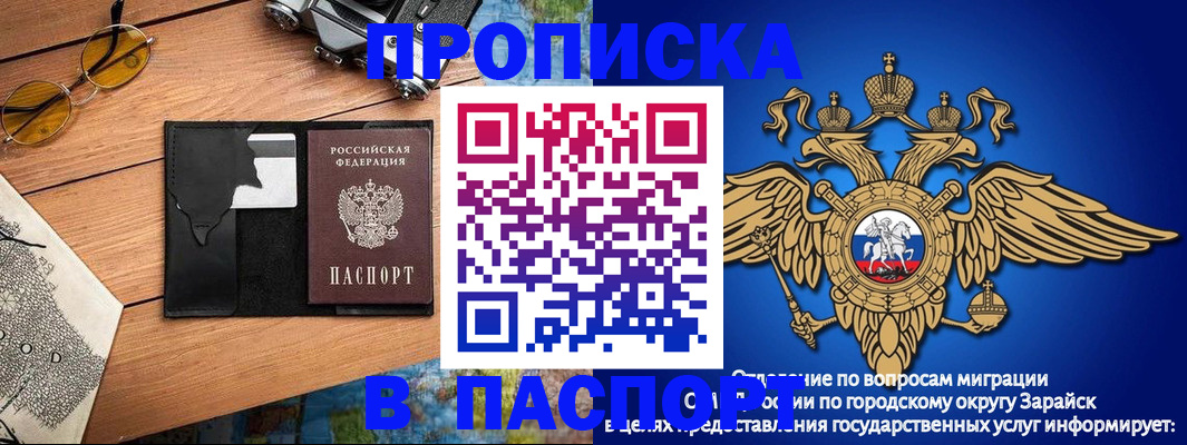 прописка регистрация в Оренбурге