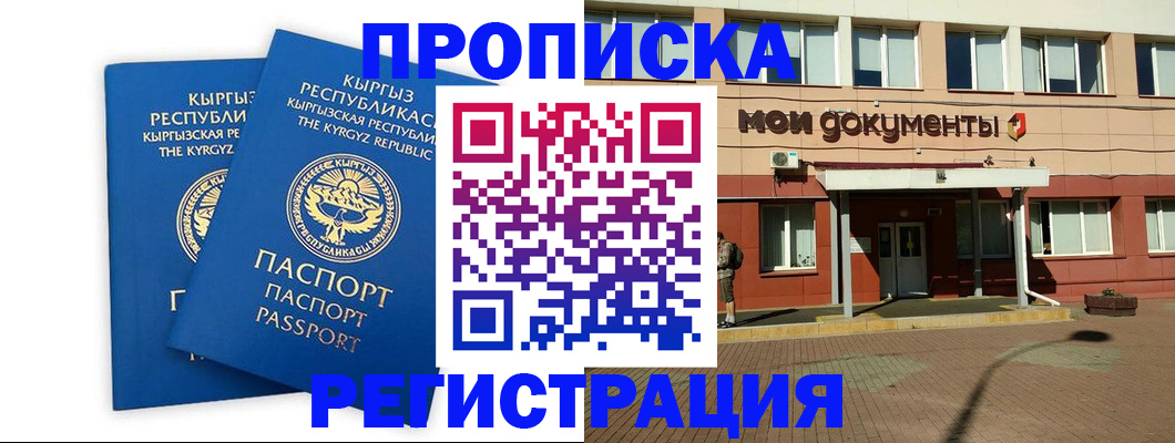 временная регистрация поиск в Оренбурге